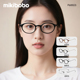 超轻复古书呆子眼镜 mikibobo新款 保价双11 chammy推荐