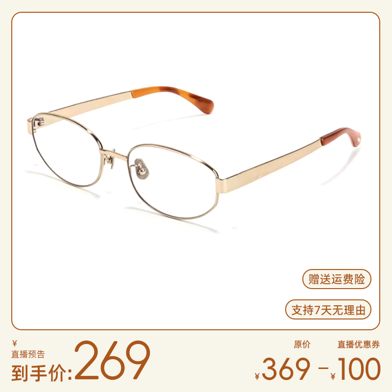 【保价双11】【小敏推荐】mikibobo新款时尚复古圆框眼镜男女款