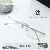 mikibobo徐妍同款 纯钛超轻无框眼镜男女大框可配度数防蓝光高级感