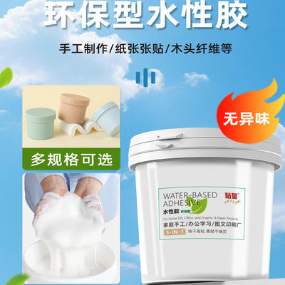 粘皇书本纸张diy胶水试卷脊修补