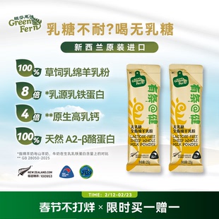 纽芬恩新西兰原生乳铁蛋白绵羊奶中老年人奶粉天然A2β酪蛋白双条