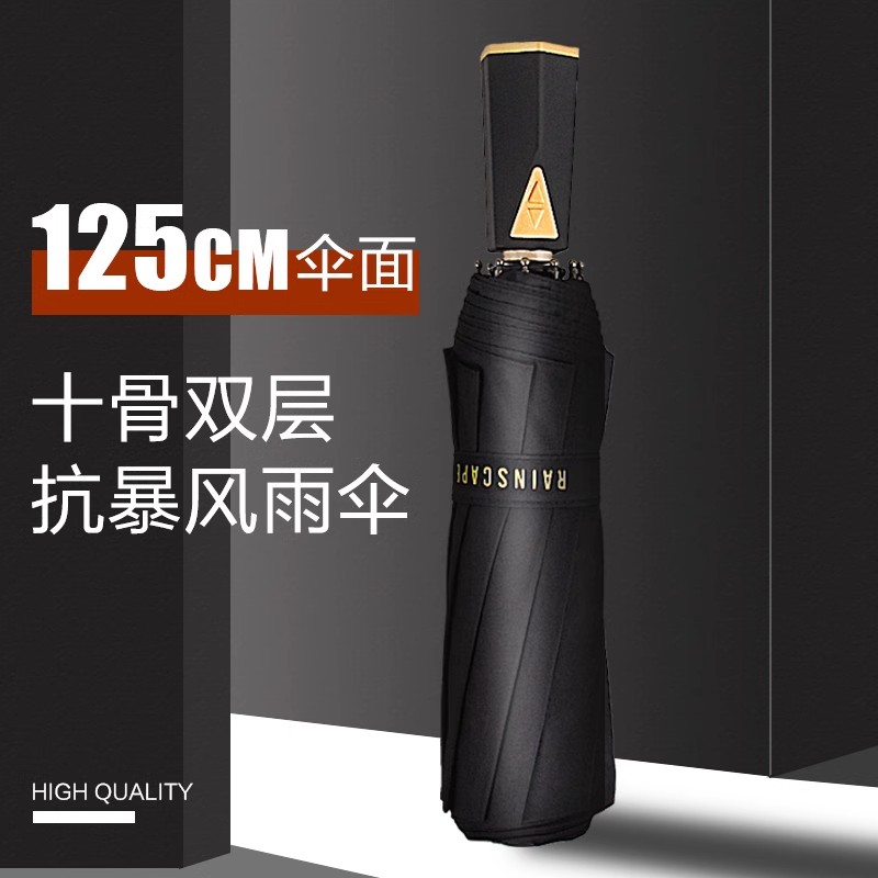 精品自动雨伞男生折叠全自动伞大号加固抗风晴雨两用女开合伞