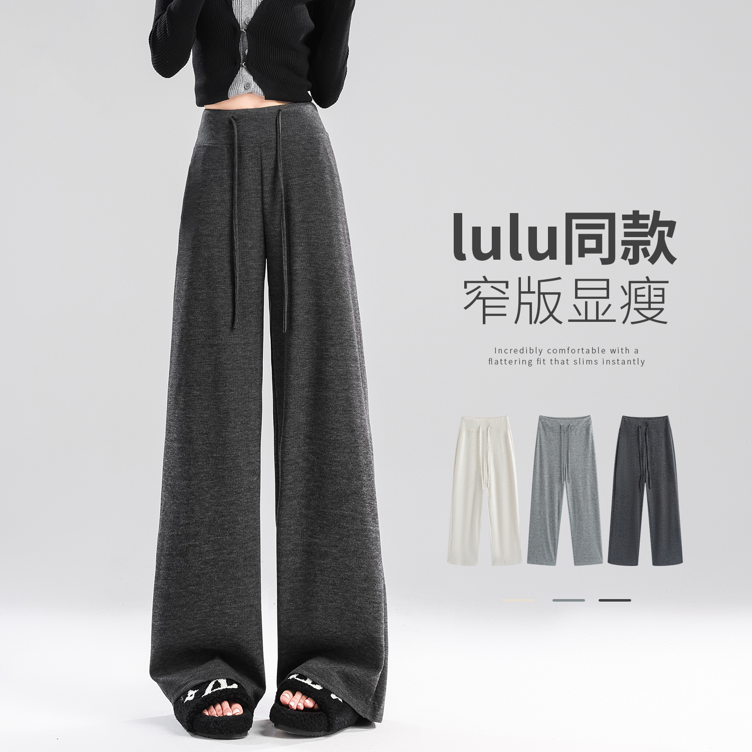 灰色微喇阔腿糯米裤女运动卫裤