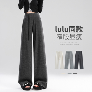 加绒糯米裤 灰色lulu微喇阔腿裤 小个子垂感窄版 运动卫裤 女秋冬新款