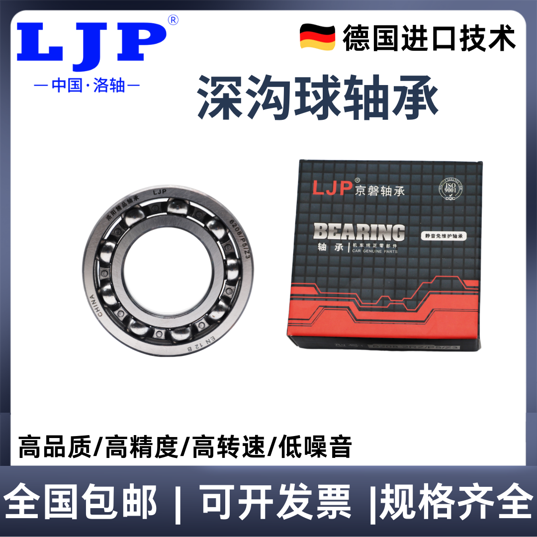 洛阳轴承电动车轮毂轴承高速静音