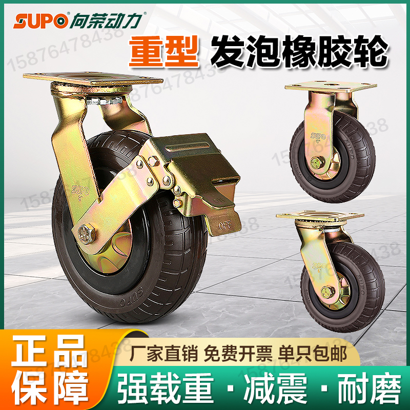 向荣发泡轮早餐推车轮