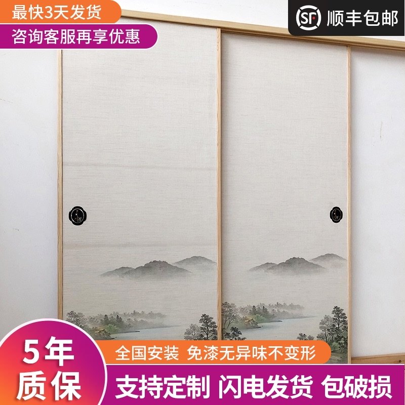 优选日式推拉门榻榻米衣橱柜门定制隔断门滑动门定做日式移门福司
