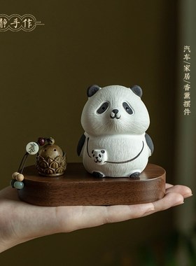 优选可爱大熊猫家居办公室桌面摆件实木底座汽车中控台香薰车载摆