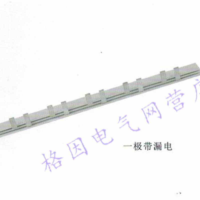 优选1P漏电 50A 1.4厚 DZ47/1P+L 1位 汇流排 连接排 紫铜 漏断断