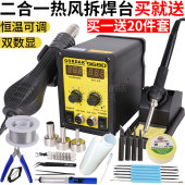高迪968D968A二合一可调温热风枪拆焊台手机维修8586D电烙铁恒温