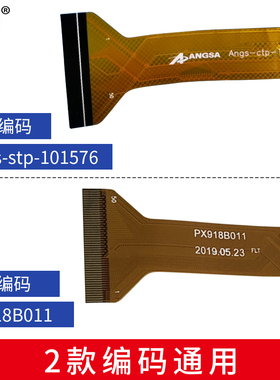 优选Angs-ctp-101576 A0触摸屏PX918B011外屏平板电脑手写电容屏