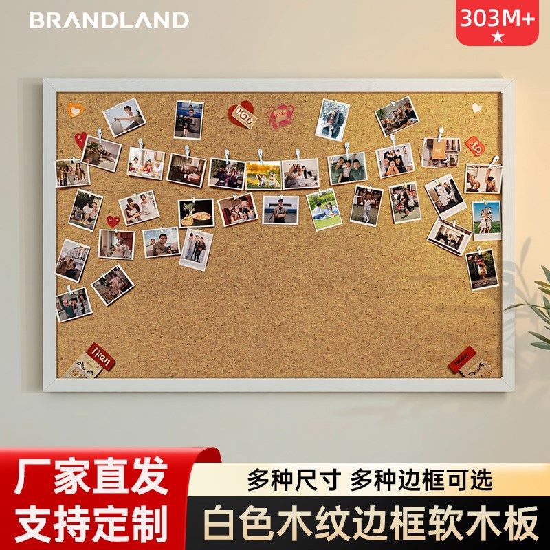 优选Brandland白框碎花软木板照片墙ins风挂式家用装饰板背景墙店,文具电教/文化用品/商务用品,软木板/照片板/毛毡板,淘宝优惠券,粉丝福利购,淘宝优惠卷