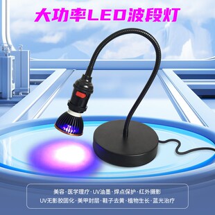 优选5珠LED紫红外线UV固化灯蓝黄绿光365nm395nm460nm520nm660nm