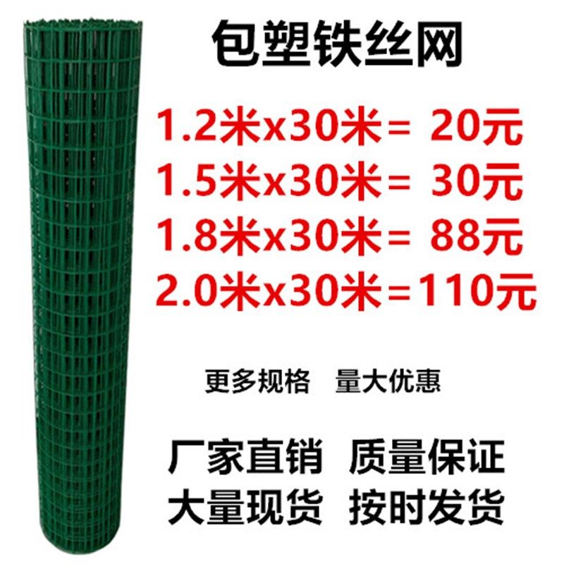 优选包邮荷兰网铁丝网钢丝网养殖网养鸡鸭鹅网护栏网防护网果园围