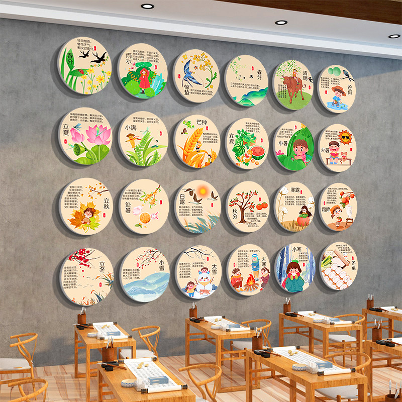 优选24二十四节气装饰挂画图文化墙面贴纸环创书法教室布置幼儿园,家居饰品,文化墙贴,淘宝优惠券,粉丝福利购,淘宝优惠卷