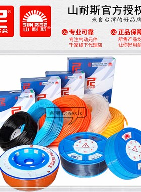 优选台湾尼尔森PU管0425山耐斯0640 0855空压气管1065/1280 1410