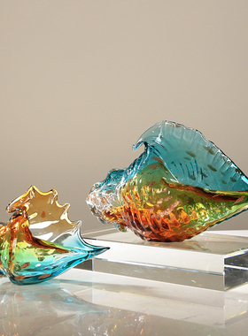 优选轻奢艺术琉璃多彩海螺摆件客厅酒店玄关酒柜办公室现代简约装