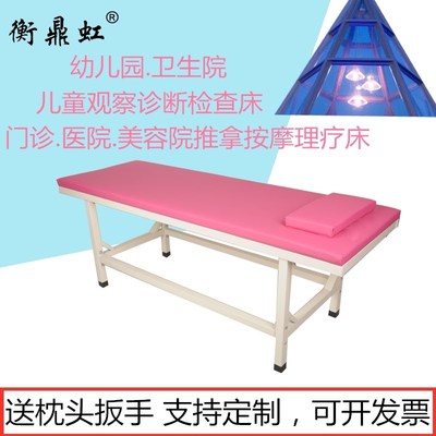 优选衡鼎虹粉色幼儿园保健室观察床诊断床检查床诊疗床小儿推拿按