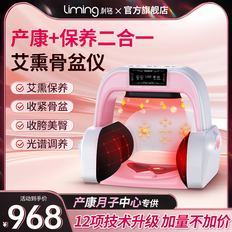 优选骨盆修复盆骨矫正器艾熏产后修复仪器腹部直肌盆骨前倾骨盆修