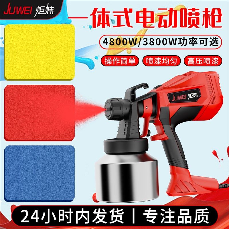 优选电动喷漆枪家用多功能喷涂一体机高雾化插电大功率喷油漆乳胶,五金/工具,电动喷涂机,淘宝优惠券,粉丝福利购,淘宝优惠卷