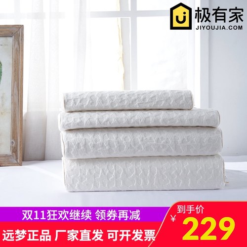 优选远梦特拉雷乳胶枕幼儿园儿童学生成长呵护安逸枕头护颈椎橡胶