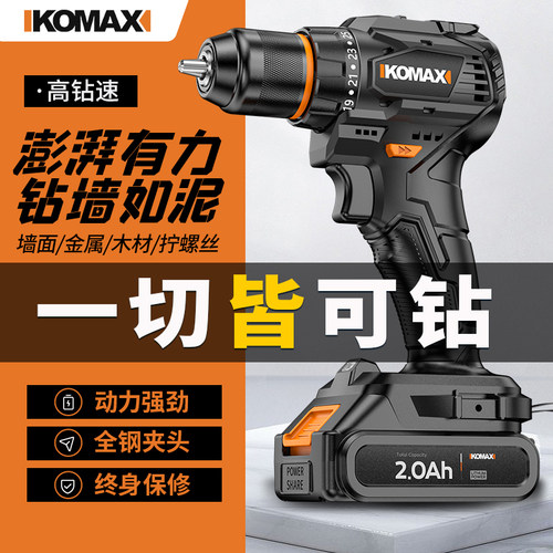 优选电钻冲击钻转家用无刷钻锂电工具电钻多功能充电式电动螺丝起