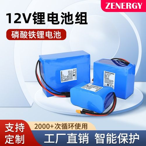 优选12V磷酸铁锂电池组12.8伏大容量A品32700芯太阳能音响疝气灯L