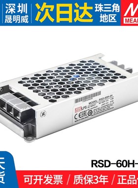 优选明纬RSD-60H/60L/60G-12/24 DC60W直流转换器36V48V转5V12V24