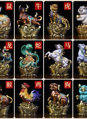 优选全铜十二生肖元宝摆件全套吉祥物鼠牛虎兔龙蛇马羊猴鸡狗猪工