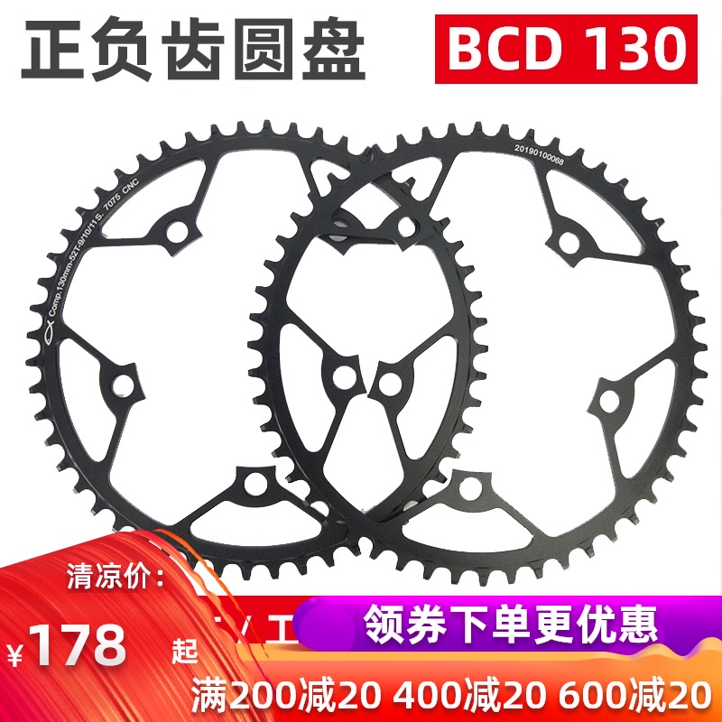 7075折叠自行车圆盘盘片BCD130正负齿盘50/52T 9/10/11速超轻牙盘