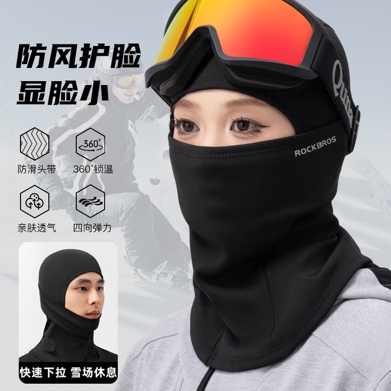 滑雪防冻面罩头套男女同款单板双板加绒速干保暖防风滑雪护脸头罩