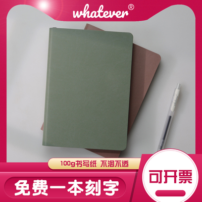 优选whatever A5横线本简约加厚笔记本办公会议记录日记本文艺小