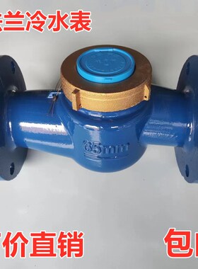 优选宁波埃宇柯水平旋翼式螺翼式插入法兰冷水表2寸3寸4寸DN50658