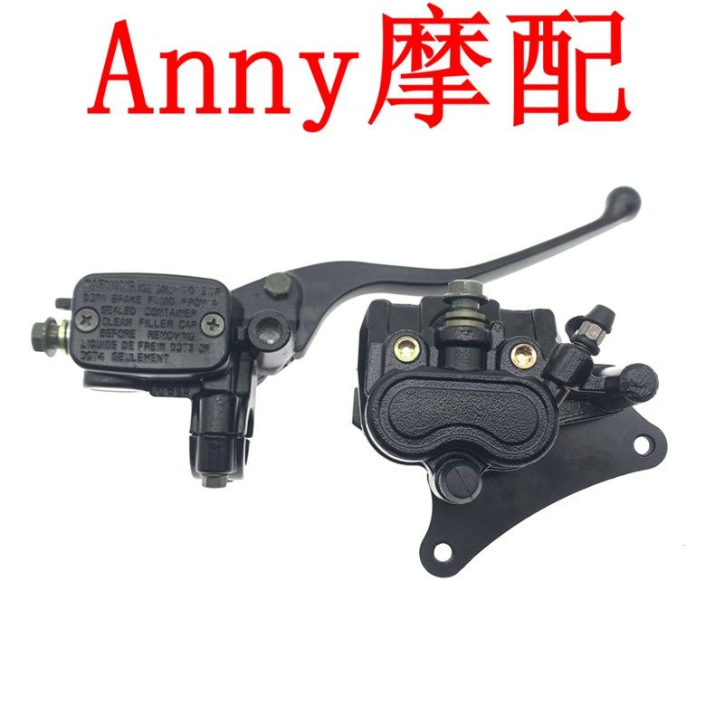 优选适用新大洲SDH125-53-51-56-58小战鹰CBF战神战鹰刹车泵上下