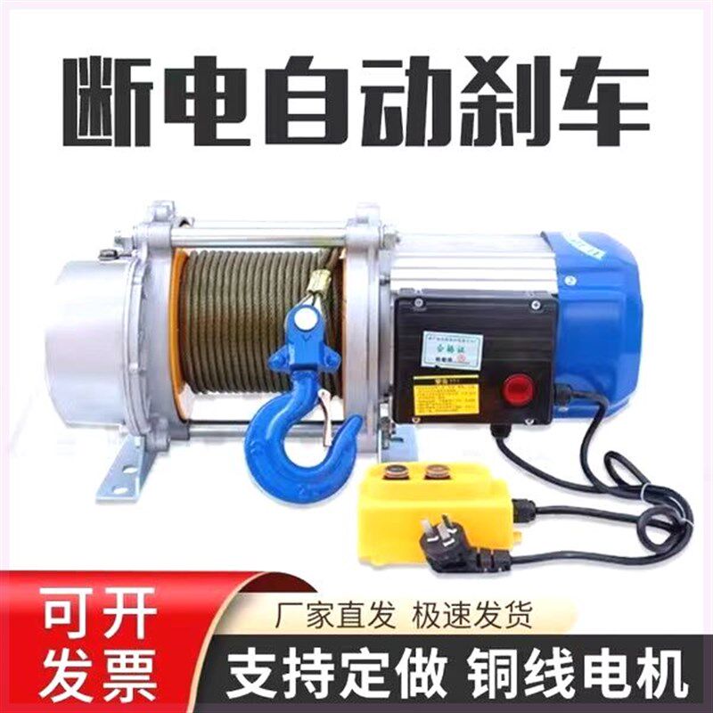 优选电动提升机380v1吨电葫芦220v2吨小型吊机建筑升降机多功能卷