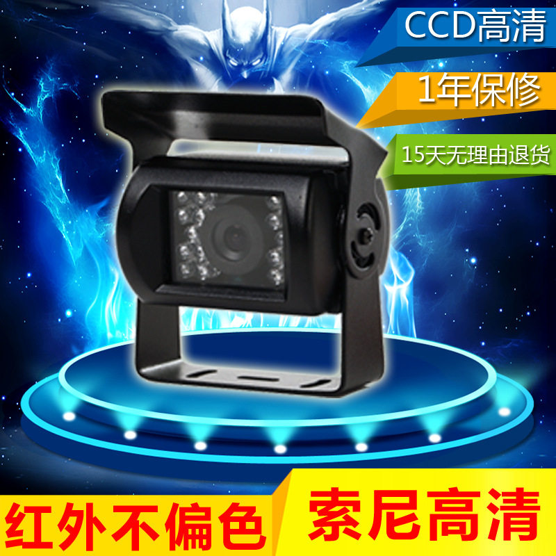 优选杰神24V货车客车大巴收割机高清红外夜视可视倒车影像摄像头