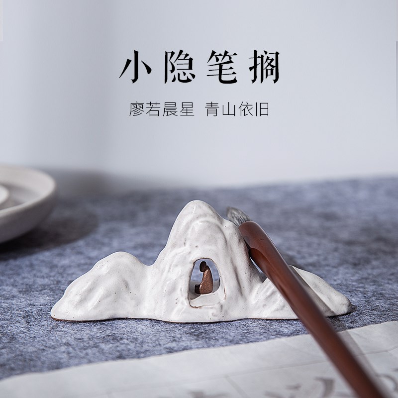 优选兰斋小隐笔搁陶瓷笔山笔架复古创意多功能书法镇纸初学者学生