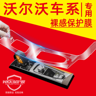 优选沃尔沃S90中控贴膜S60车内装 件屏幕钢 饰XC60汽车用品内饰改装