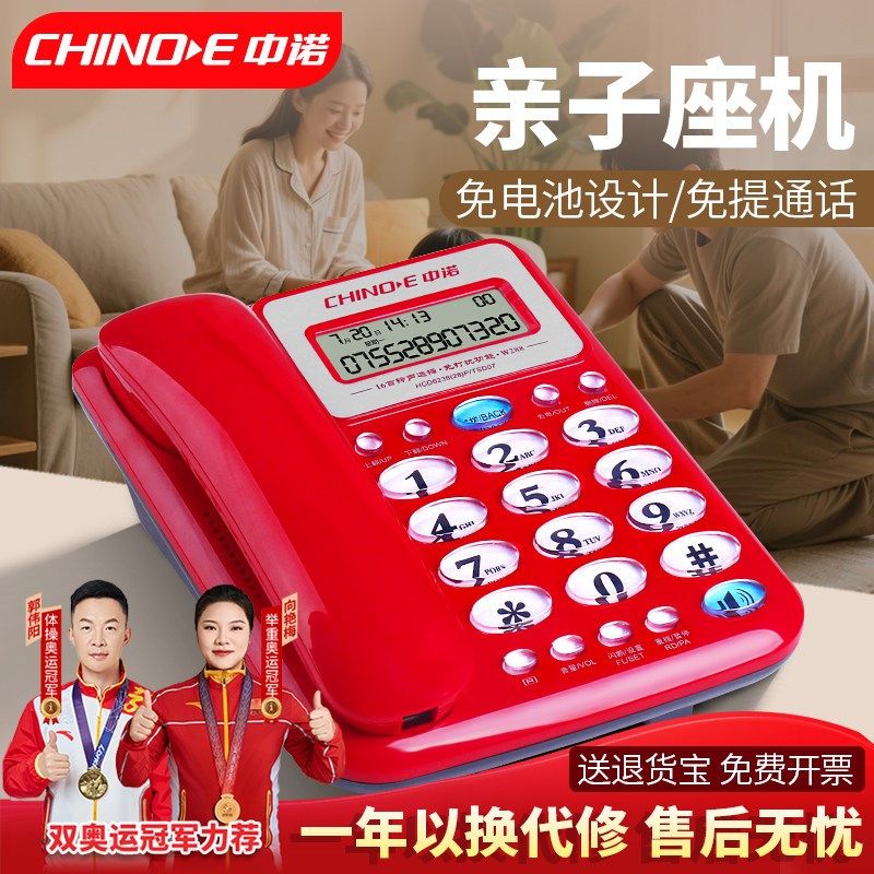 优选亲子互动座机玩具可打电话中诺W288有线固话单机家用电话机座,生活电器,电话机(有绳/无绳/网络),淘宝优惠券,粉丝福利购,淘宝优惠卷