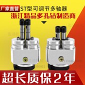 厂家直销可调节多轴器多孔钻高精密钻孔多头钻多轴头钻孔机攻牙机