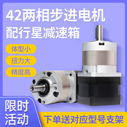 优选42步进电机带行星减速箱混合式两相低压直流DC小型低速进步马