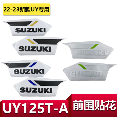 优选适用轻骑铃木新款UY125T-A前围贴花面板拉花左右挡风贴纸护板