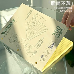 优选三年二班a4横线款活页刷题本易撕笔记本小学生专用加厚草稿记