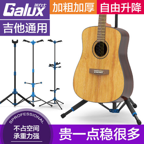 优选架力士吉他架立式支架电吉他放置架古典贝斯尤克里里家用落地