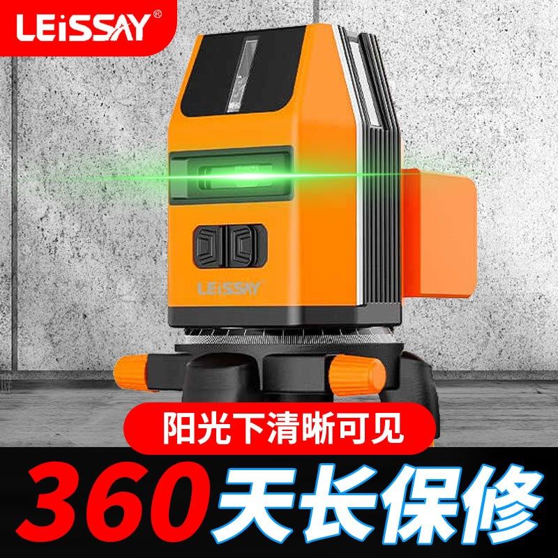 优选德国莱赛2线 线5线 线水平仪高精度高强度贴墙红外线 线户外,五金/工具,水平仪,淘宝优惠券,粉丝福利购,淘宝优惠卷