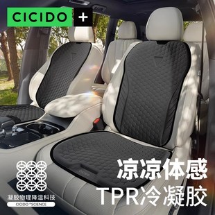 优选CICIDO汽车坐垫靠背夏季 凉垫通风透气单片主驾驶座椅垫冷凝胶