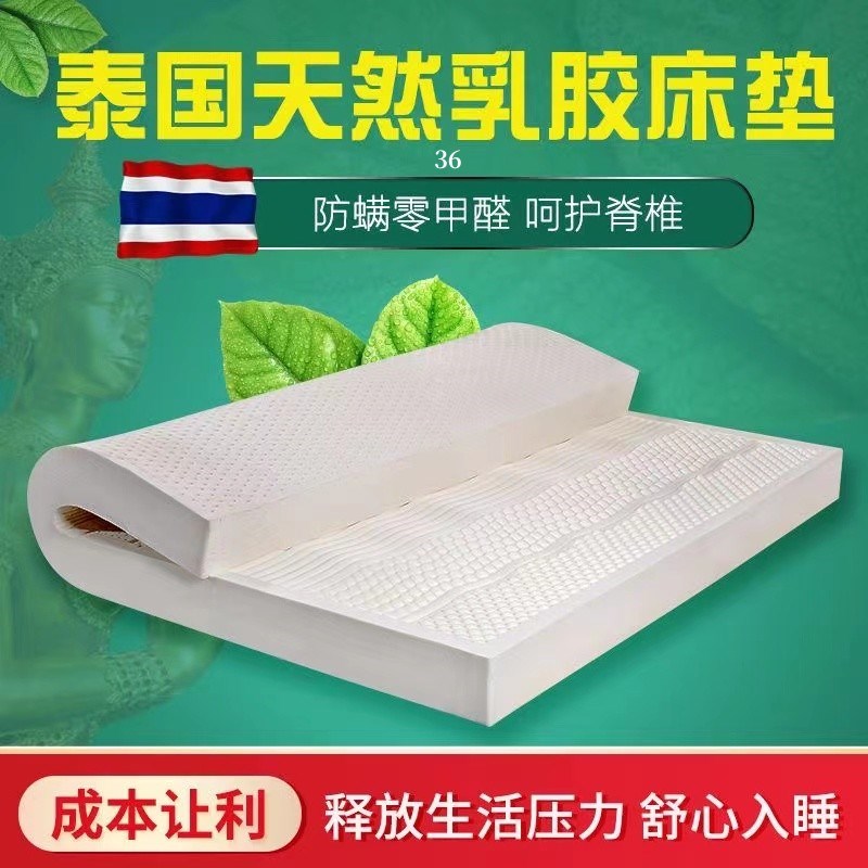 湖南长沙岚悦瑞泰国乳胶床垫单双人床学生宿舍睡垫家用榻榻米定制