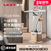 优选莱克挂烫机GT702家用大功率蒸汽熨斗平挂一体烫斗增压熨烫板