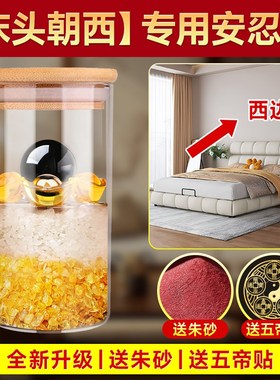 优选床头朝西专用安忍水2024水晶球铜钱玻璃瓶材料配件摆件空瓶安