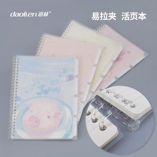 优选道林活页本可拆卸b5塑料夹可爱卡通圆角替换芯70克纸易拉夹标